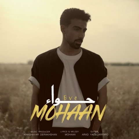دانلود آهنگ محان حوا